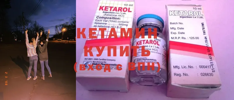 КЕТАМИН ketamine  Уссурийск 